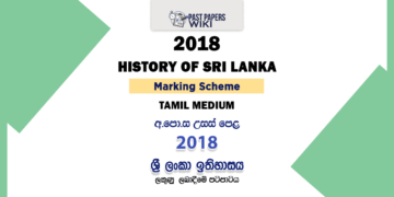 2018 A/L History of Sri Lanka Marking Scheme | Tamil Medium