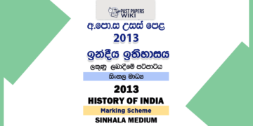 2013 A/L History of India Marking Scheme | Sinhala Medium