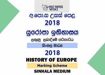 2018 AL History of Europe Marking Scheme Sinhala Medium