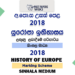 2018 AL History of Europe Marking Scheme Sinhala Medium