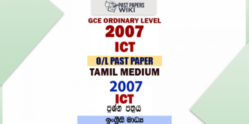 2007 O/L ICT Past Paper and Answers | Tamil Medium