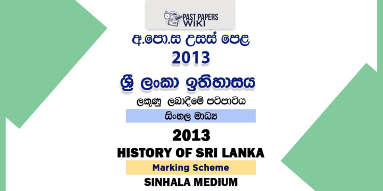 2013 AL History of Sri Lanka Marking Scheme Sinhala Medium