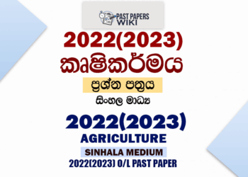 2022(2023) O/L Agriculture Past Paper and Answers