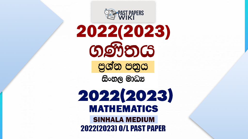 2022(2023) O/L Mathematics Past Paper and Answers | Sinhala Medium