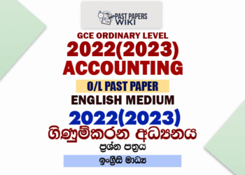 2022(2023) O/L Accounting Past Paper and Answers | English Medium