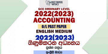 2022(2023) O/L Accounting Past Paper and Answers | English Medium