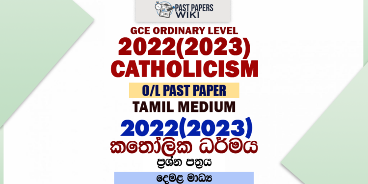 2022(2023) O/L Catholicism Past Paper and Answers | Tamil Medium