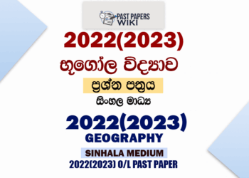 2022(2023) O/L Geography Past Paper and Answers