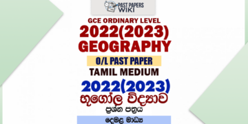 2022(2023) O/L Geography Past Paper and Answers | Tamil Medium