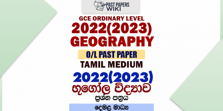2022(2023) O/L Geography Past Paper and Answers | Tamil Medium