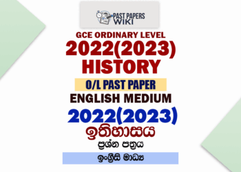 2022(2023) O/L History Past Paper and Answers | English Medium