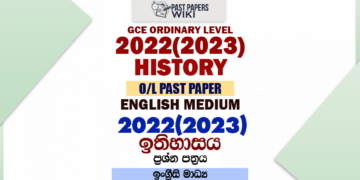 2022(2023) O/L History Past Paper and Answers | English Medium