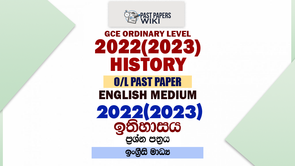 2022(2023) O/L History Past Paper and Answers | English Medium