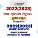 2022(2023) O/L Home Economics Past Paper and Answers