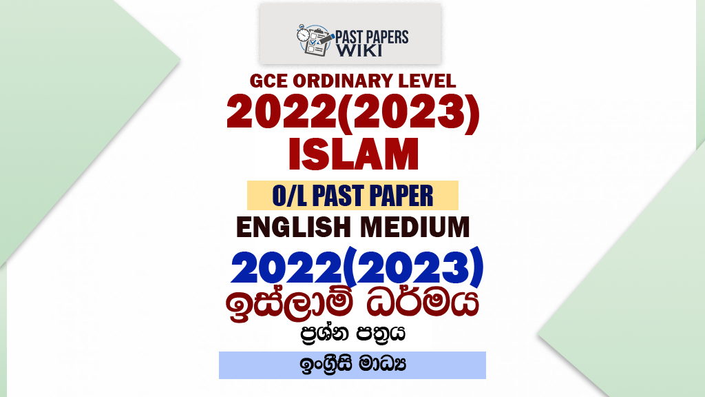 2022(2023) O/L Islam Past Paper and Answers | English Medium