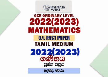 2022(2023) O/L Mathematics Past Paper and Answers | Tamil Medium