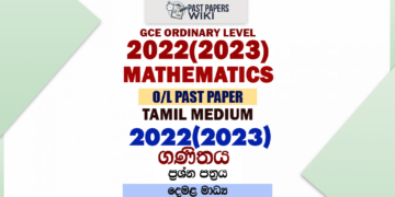 2022(2023) O/L Mathematics Past Paper and Answers | Tamil Medium