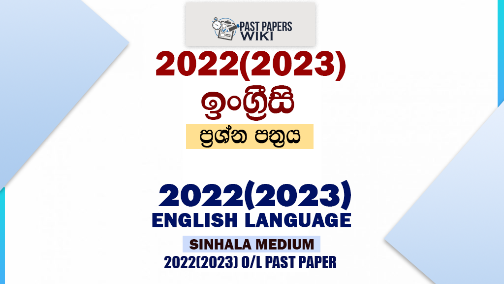 2022(2023) O/L English Past Paper and Answers
