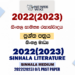 2022(2023) O/L Sinhala Literature Past Paper and Answers