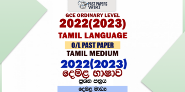 2022(2023) O/L Tamil Language Past Paper and Answers