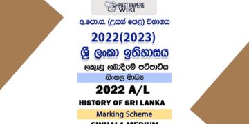 2022(2023) A/L History of Sri Lanka Marking Scheme | Sinhala Medium