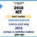 2016 AL ICT Past Paper English Medium