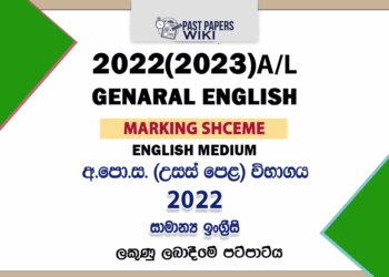 2022(2023) A/L General English Marking Scheme