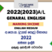 2022(2023) A/L General English Marking Scheme