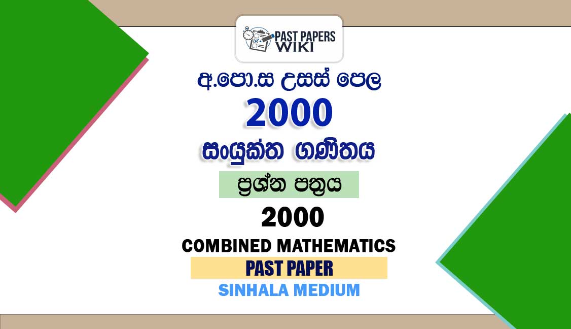 2000 AL Combined Mathematics Past Paper Sinhala Medium