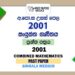 2001 AL Combined Mathematics Past Paper Sinhala Medium