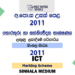 2011 AL ICT Marking Scheme Sinhala Medium