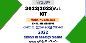 2022(2023) A/L ICT Marking Scheme | English Medium