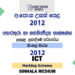 2012 A/L ICT Marking Scheme | Sinhala Medium