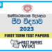 Bandaranayake College Biology 1st Term Test paper 2023 - Grade 12