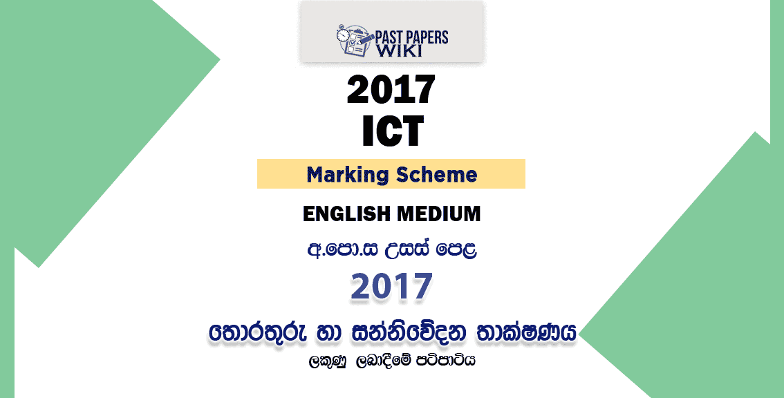 2017 AL ICT Marking Scheme English Medium