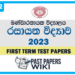 Bandaranayake College Chemistry 1st Term Test paper 2023 - Grade 12