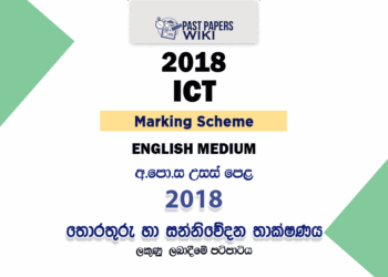 2018 AL ICT Marking Scheme English Medium