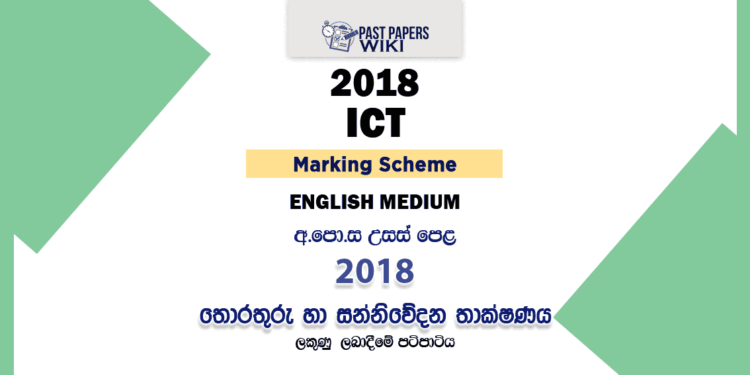 2018 AL ICT Marking Scheme English Medium