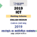2019 AL ICT Marking Scheme English Medium