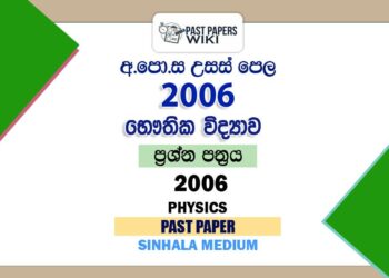 2006 AL Physics Past Paper Sinhala Medium