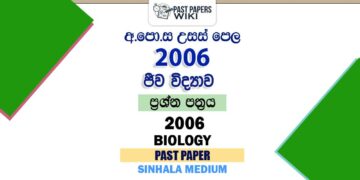 2006 A/L Biology Past Paper | Sinhala Medium