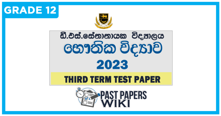 D.S. Senanayake College Physics 3rd Term Test paper 2023 - Grade 12