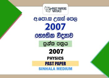 2007 AL Physics Past Paper Sinhala Medium