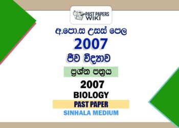 2007 A/L Biology Past Paper | Sinhala Medium