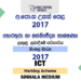2017 A/L ICT Marking Scheme | Sinhala Medium