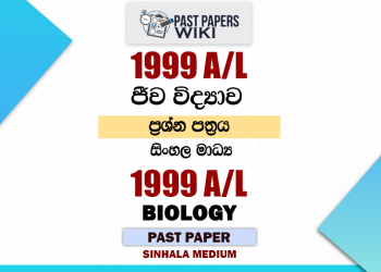 1999 A/L Biology Past Paper | Sinhala Medium