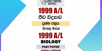 1999 A/L Biology Past Paper | Sinhala Medium