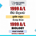 1999 A/L Biology Past Paper | Sinhala Medium