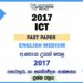 2017 A/L ICT Past Paper | English Medium
