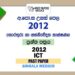 2012 AL ICT Past Paper Sinhala Medium